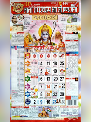Lala Ramswaroop Calendar 2027 