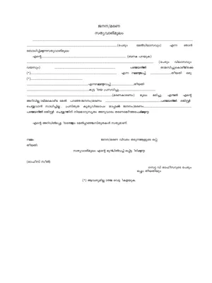 Lockdown Sathyavangmoolam Format