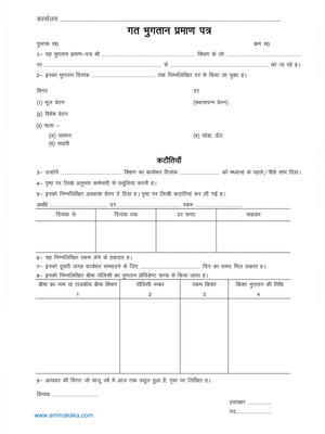 LPC Form