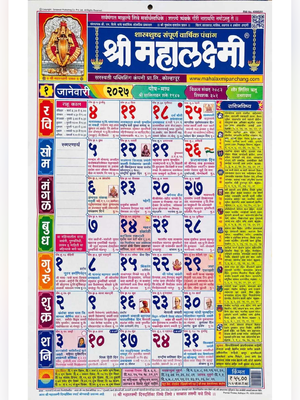 Mahalaxmi Calendar 2027 