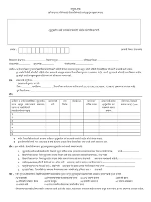 Maharashtra Ration Card Application Form