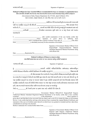 Medical Certificate Gujarat Medical Certificate