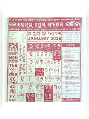 Odia Calendar 2027 