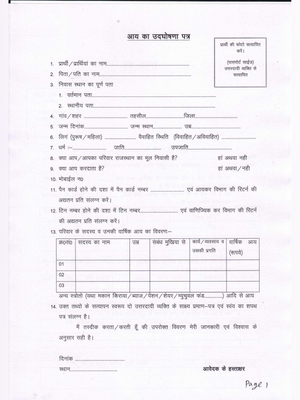 Rajasthan Income Certificate Form 