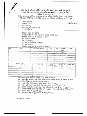 Ration Card Form KH Bihar English