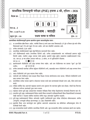 MSCE Scholarship Exam Questions and Answers