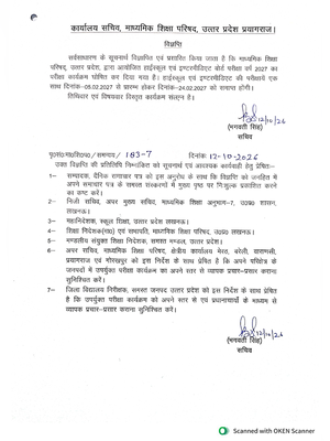UP Board Exam Date 2027 Class 10th & 12th Time Table 