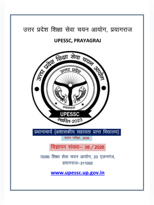 UP Principal Recruitment 2026 Notification 
