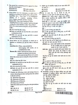 UPPSC RO ARO Previous Year Question Paper with Solutions 