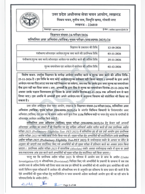 UPSSSC Junior Engineer JE Agriculture Recruitment 2026 