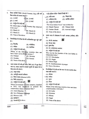 UPSSSC PET Question Paper 2026 