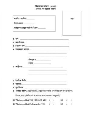 Vidhya Sambal Yojana Form 2026 – 2027