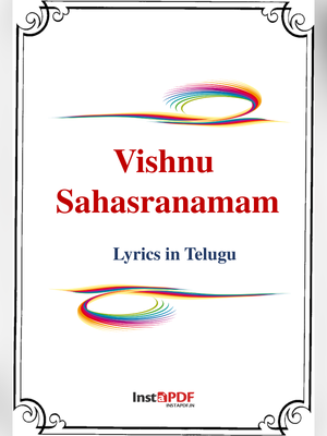 శ్రీ విష్ణు సహస్రనామ స్తోత్రం – Shri Vishnu Sahasranamam Telugu