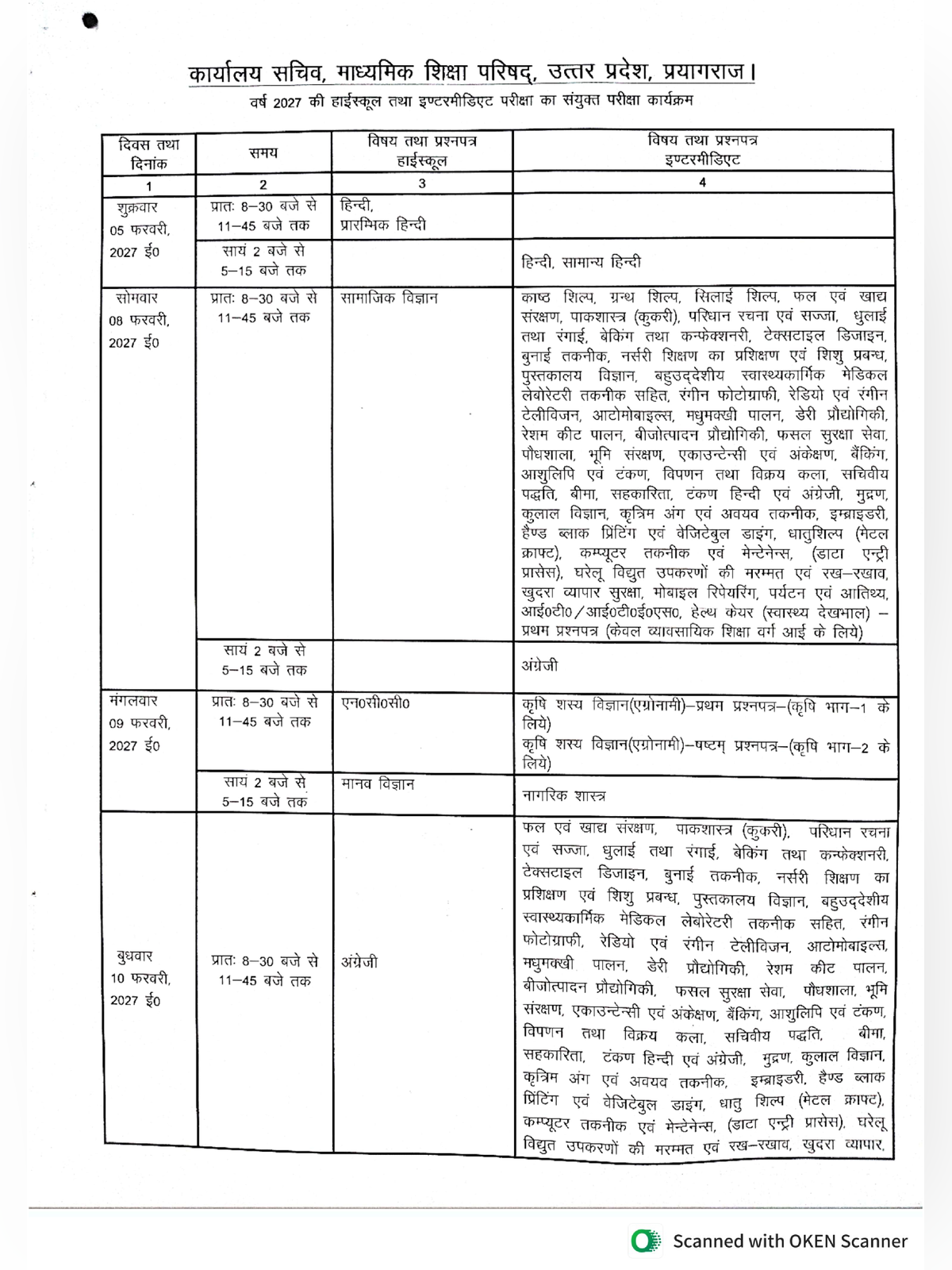 UP Board Exam Date 2027 Class 10th & 12th Time Table page 2
