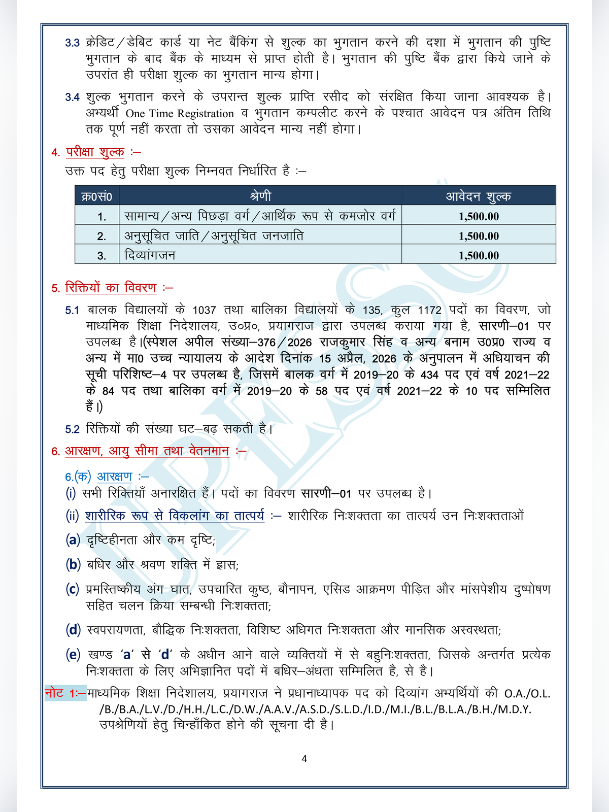 UP Headmaster Recruitment 2026 Notification page 5