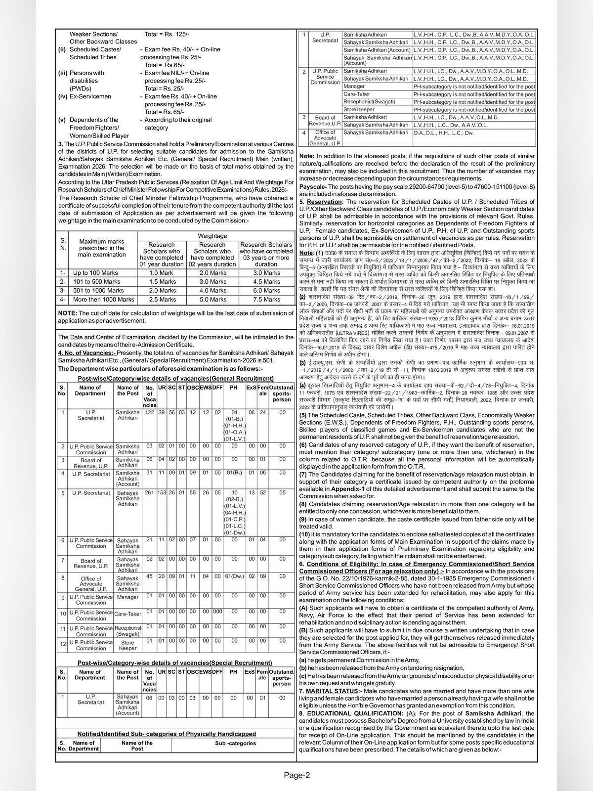 UPPSC RO ARO Notification 2026 page 2