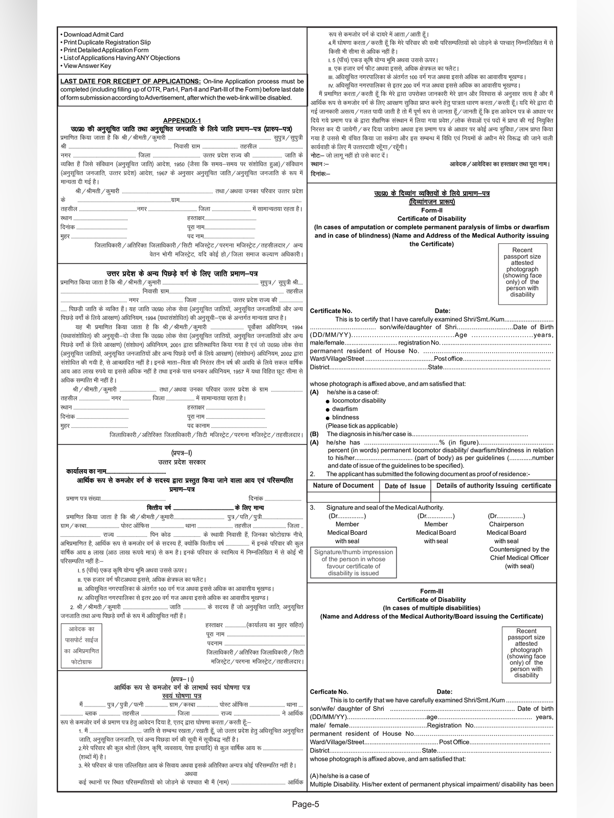 UPPSC RO ARO Notification 2026 page 5