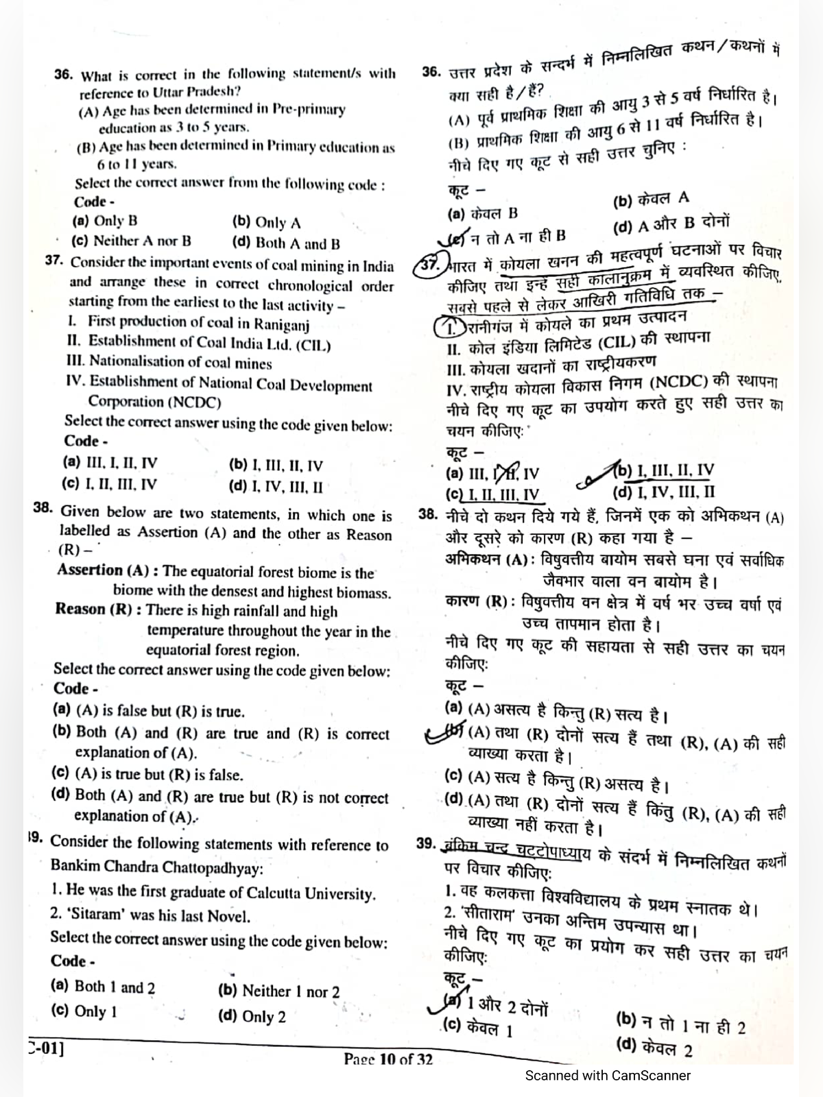 UPPSC RO ARO Previous Year Question Paper with Solutions page 4