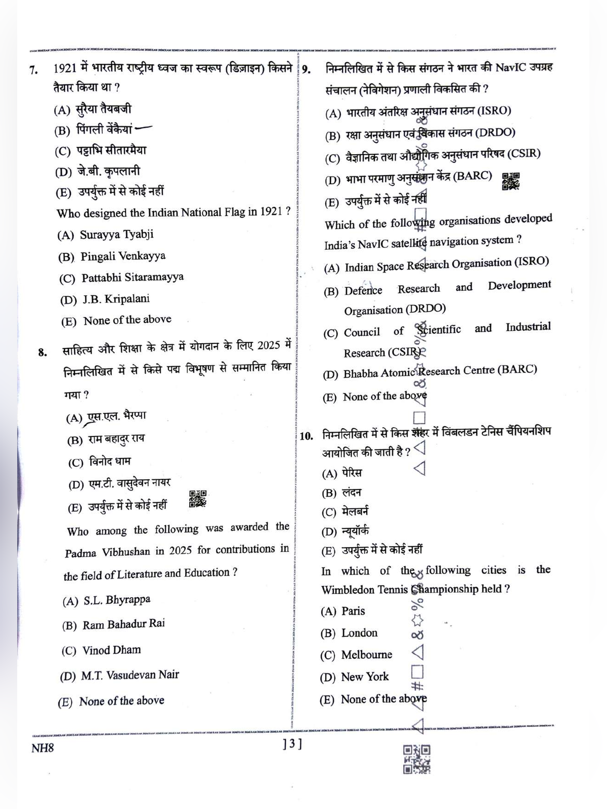 UPSSSC PET Question Paper 2026 page 2