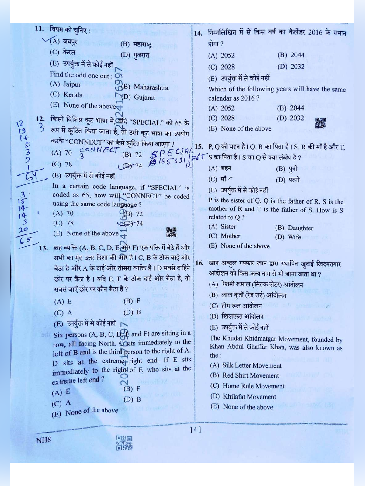 UPSSSC PET Question Paper 2026 page 3