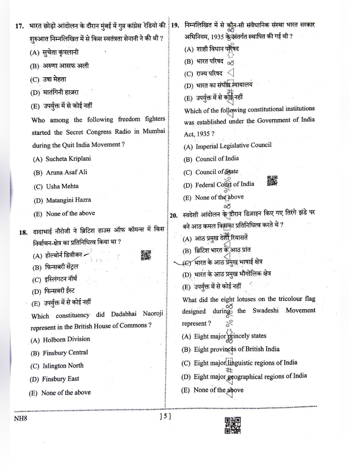 UPSSSC PET Question Paper 2026 page 4