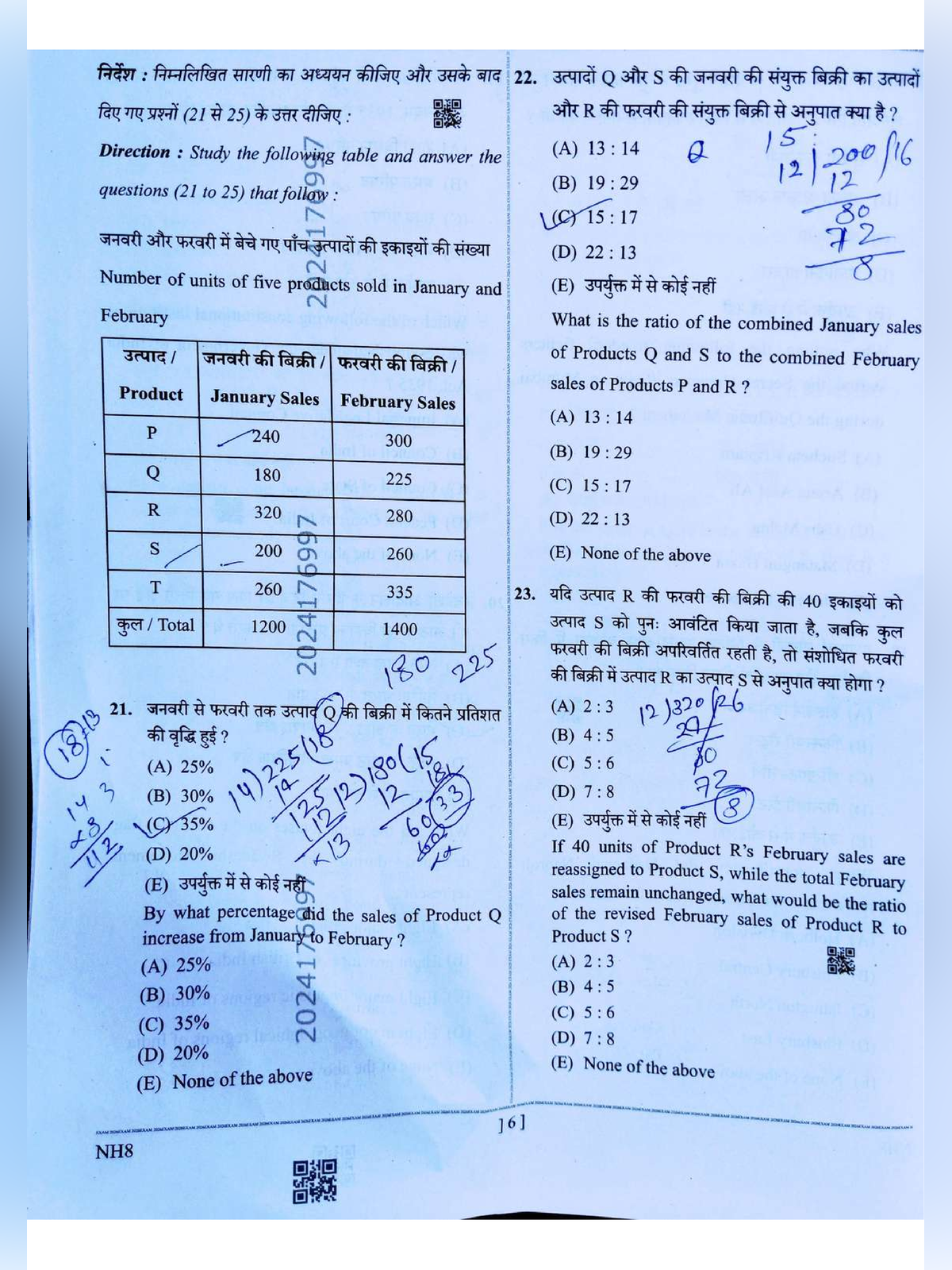UPSSSC PET Question Paper 2026 page 5