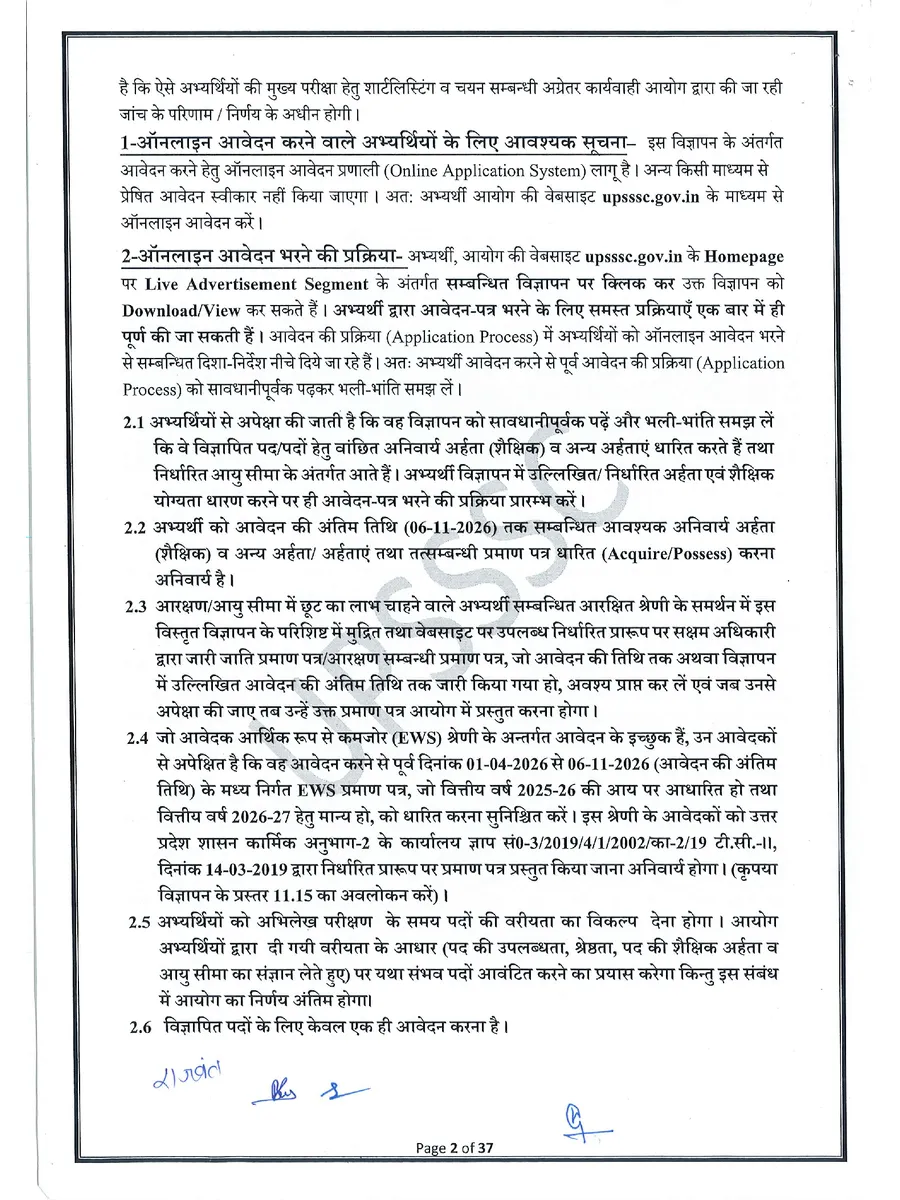UPSSSC Youth Welfare Officer Recruitment 2026 – Released Notification page 2