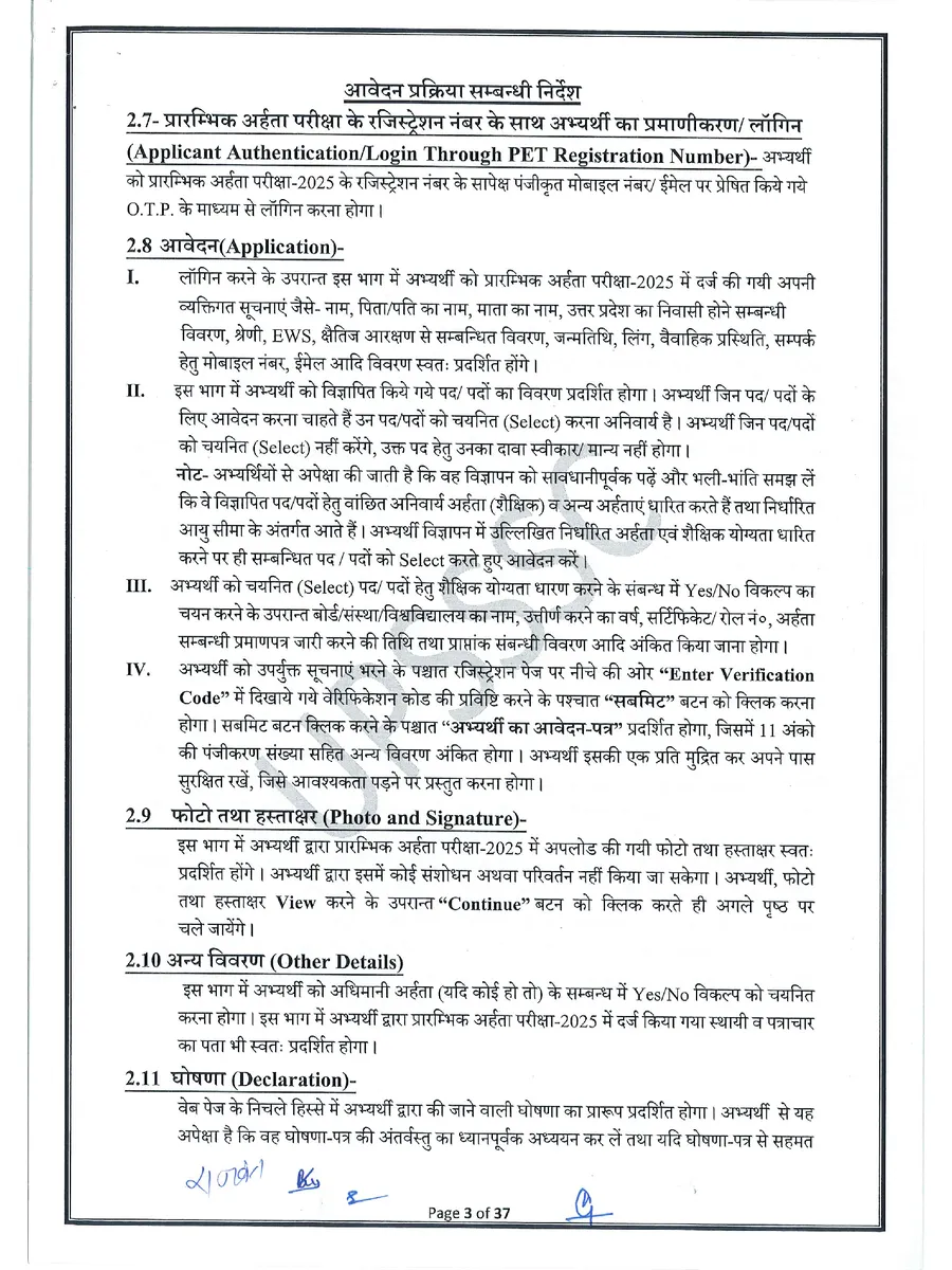 UPSSSC Youth Welfare Officer Recruitment 2026 – Released Notification page 3