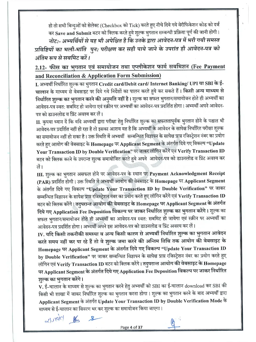 UPSSSC Youth Welfare Officer Recruitment 2026 – Released Notification page 4
