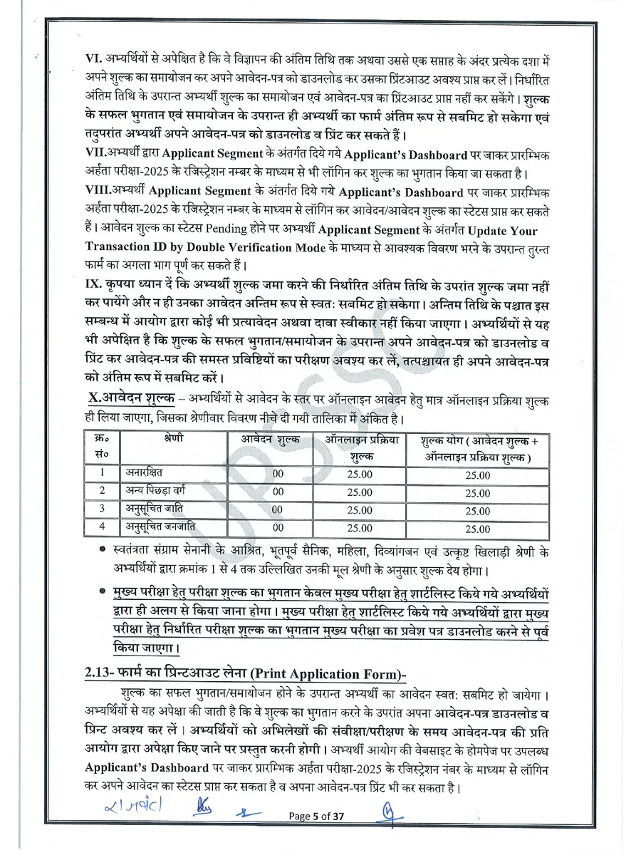 UPSSSC Youth Welfare Officer Recruitment 2026 – Released Notification page 5