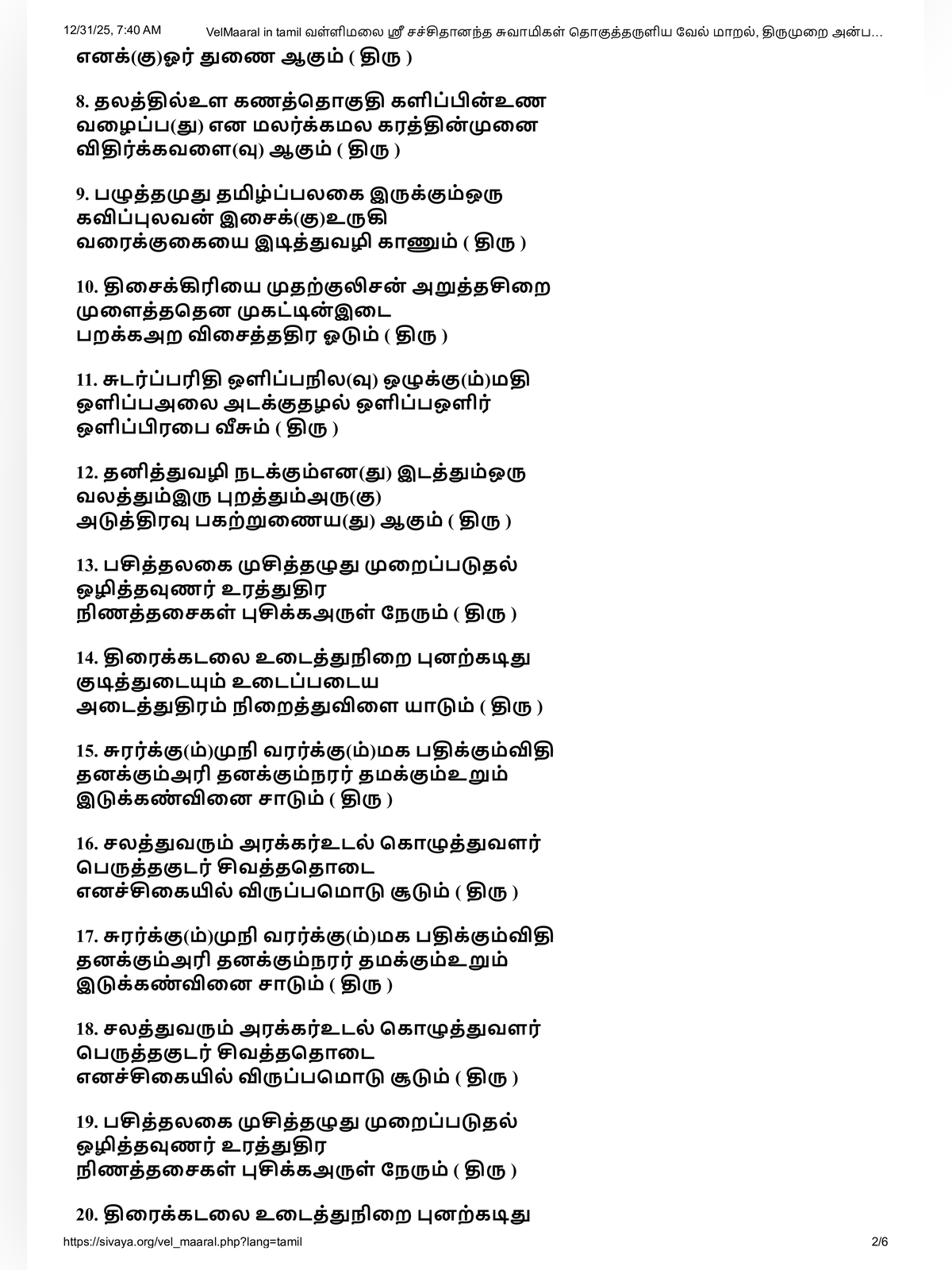 Vel Maaral Book page 2