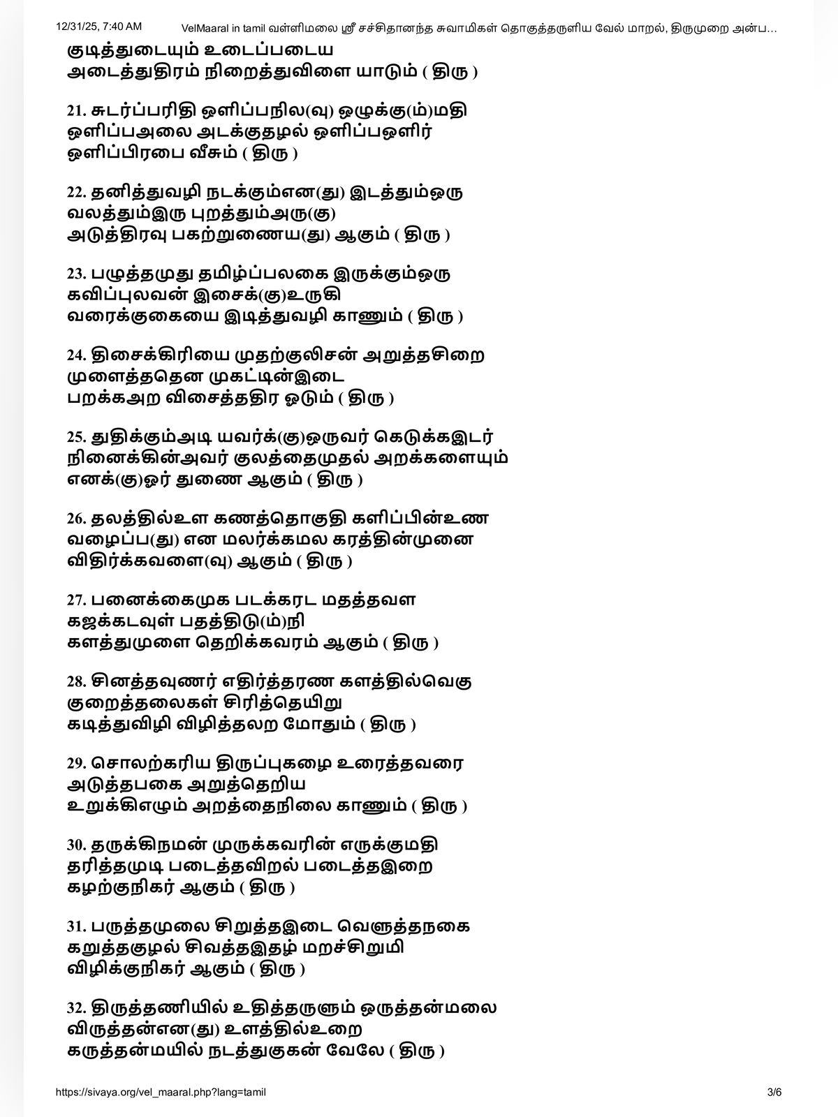 Vel Maaral Book page 3