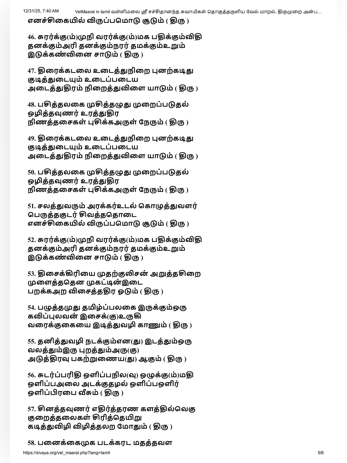 Vel Maaral Book page 5