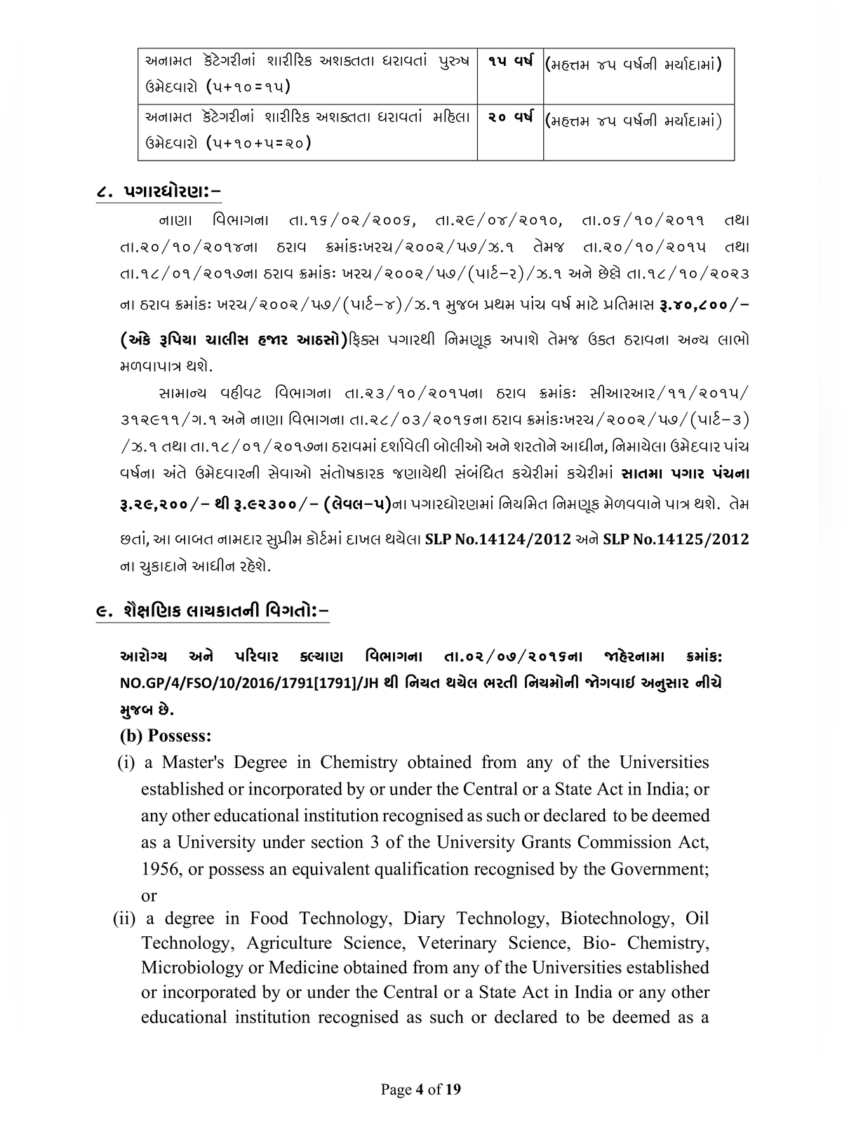 GSSSB FSO Recruitment 2026 Notification page 4