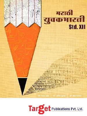 12th Marathi Yuvakbharati Hindi