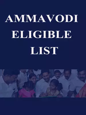 Ammavodi Eligible List 2024