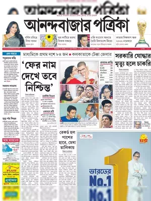 Anandabazar Patrika Epaper (16 July 2020) Bengali