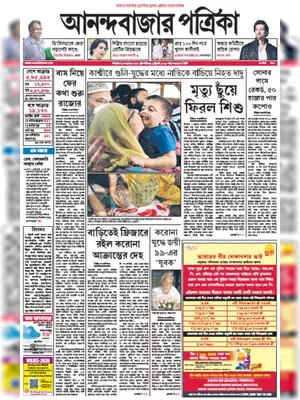 Anandabazar Patrika Epaper (2 July 2020)