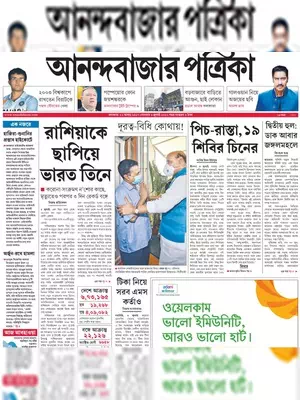 Anandabazar Patrika Epaper (6 July 2020) Bengali