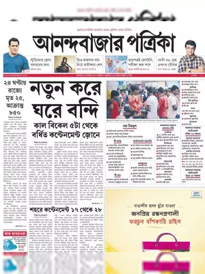 Anandabazar Patrika Epaper (8 July 2020) Bengali