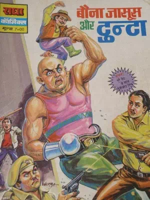 Bauna Jasoos Aur Tunta Comic for Kids Hindi