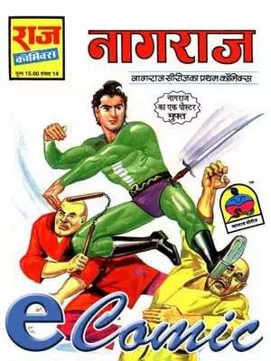 First Comics of Nagraj Series Hindi