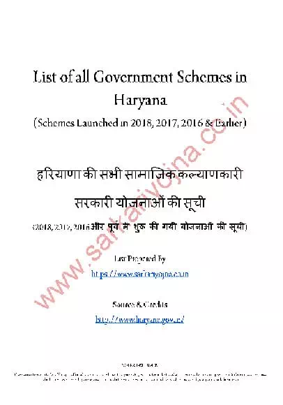 Haryana Government Schemes List 2019-20
