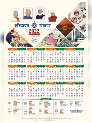 Haryana Government Calendar 2022 Hindi