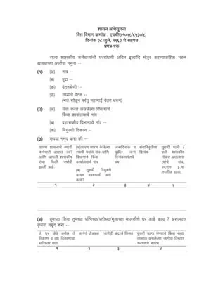HBA Application Form for Maharashtra Government Employees Marathi