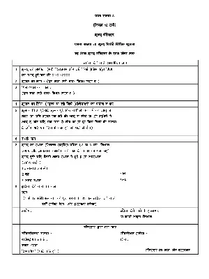 Himachal Pradesh Death Certificate Form Hindi