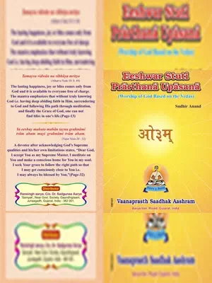 Ishwar Stuti Prarthana Upasana Mantra Book