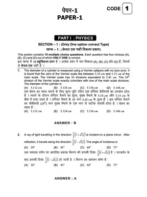 JEE (Advanced) Previous Exam Question Paper 1 with Answer (2013)