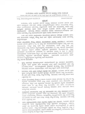 Karnataka D Devaraj Urs Individual Loan Scheme Kannada