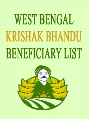 WB Krishak Bandhu List 2024 